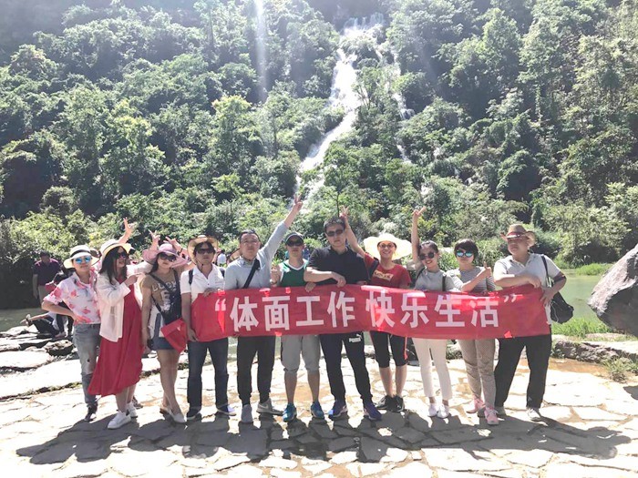 非凡国际2017年度工会系列活动——“醉美贵州行”