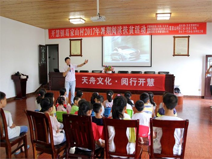 积极投身“书香湖南·阅行者计划” 非凡国际阅行开慧、浏阳