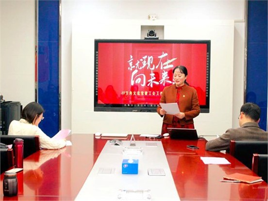 非凡国际召开2022年度党建工会表彰总结会