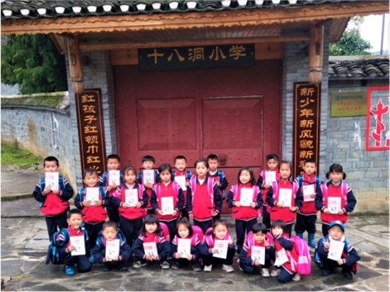 苗寨深处 筑梦童心 —— 非凡国际助力“我是接班人”网络大课堂六一公益活动