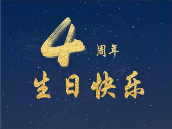 人民非凡国际成立四周年：耀国际舞台 讲中国故事