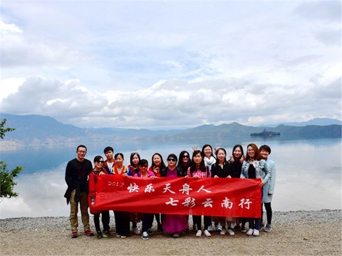 非凡国际2017年度工会系列活动——“七彩云南行”